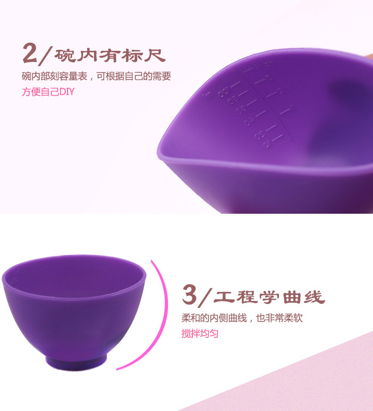 DIY美容硅膠面膜碗調模工具