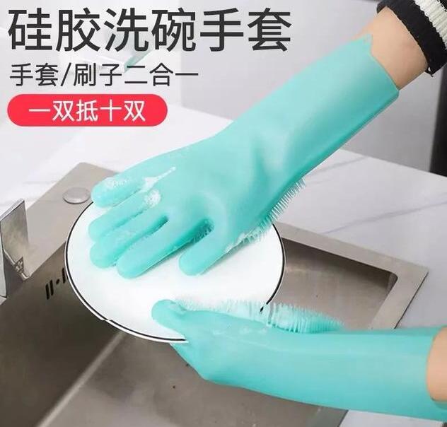 硅膠洗碗手套